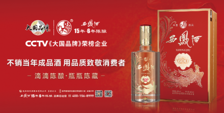 【企業(yè)文化優(yōu)秀成果展播】陜西禧福祥品牌運(yùn)營有限公司