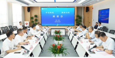 陜西交控集團與中交西筑座談交流