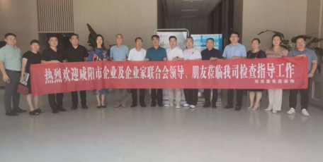 咸陽市企聯(lián)會(huì)積極開展走訪交流活動(dòng)