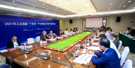中國(guó)企聯(lián)組織召開工業(yè)強(qiáng)基“一條龍”產(chǎn)業(yè)質(zhì)量 水平提升專題研討會(huì)