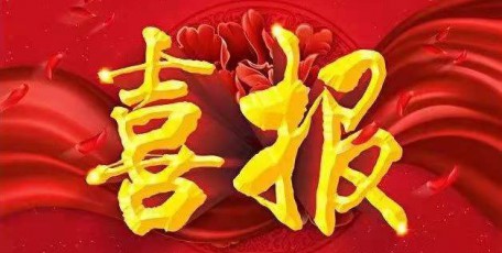 全國首屆｜陜西2個(gè)集體、10名個(gè)人獲表彰