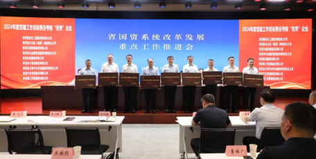 喜訊！陜西有色金屬集團(tuán)榮獲2024年度省屬企業(yè)黨建工作目標(biāo)責(zé)任考核“優(yōu)秀企業(yè)”、經(jīng)營業(yè)績目標(biāo)責(zé)任考核“A級企業(yè)”