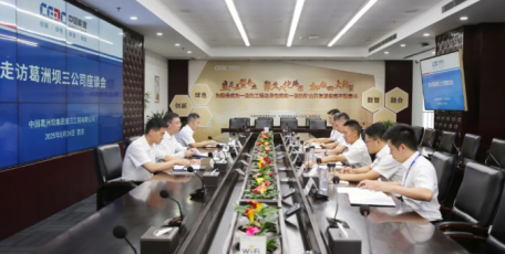 李新生赴中國能建葛洲壩三公司走訪調(diào)研