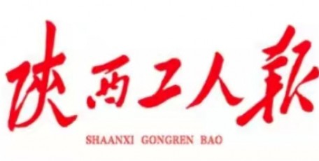 “攜手同心，共渡難關(guān)”- 全省集體協(xié)商“要約行動(dòng)”啟動(dòng)
