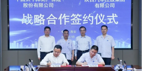陜汽與太保簽訂戰(zhàn)略合作協(xié)議 攜手建立風(fēng)險(xiǎn)減量實(shí)驗(yàn)室