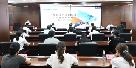 聚焦高質(zhì)量發(fā)展 激發(fā)人力資源活力——陜西有色金屬集團(tuán)召開人力資源信息化建設(shè)啟動(dòng)及培訓(xùn)會(huì)
