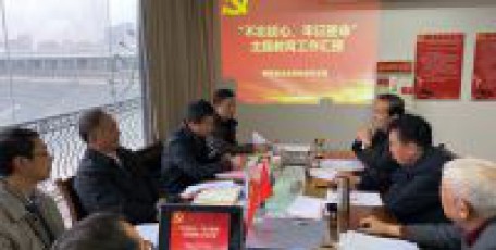 省民政廳領(lǐng)導(dǎo)蒞臨我會(huì)檢查指導(dǎo) “不忘初心、牢記使命”主題教育工作
