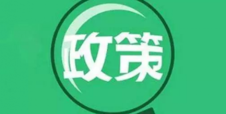 中共中央辦公廳 國(guó)務(wù)院辦公廳關(guān)于深入推進(jìn)深圳綜合改革試點(diǎn)深化改革創(chuàng)新擴(kuò)大開放的意見