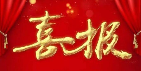 我省10家企業(yè)、1個(gè)工業(yè)園區(qū)被命名為 全國(guó)和諧勞動(dòng)關(guān)系創(chuàng)建示范企業(yè)、工業(yè)園區(qū)