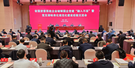 黨建引領(lǐng)促發(fā)展 | 法士特集團(tuán)喜獲省國資系統(tǒng)多項(xiàng)榮譽(yù)