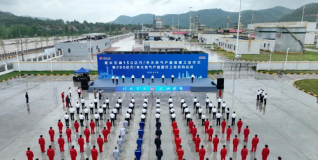 延長石油150億方天然氣產(chǎn)能倍增工程建成收官同步啟動(dòng)200億方天然氣產(chǎn)能提升工程