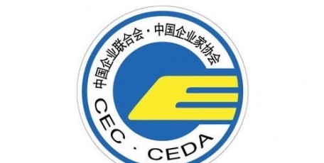 關(guān)于公布2022中國制造業(yè)企業(yè)500強的通知
