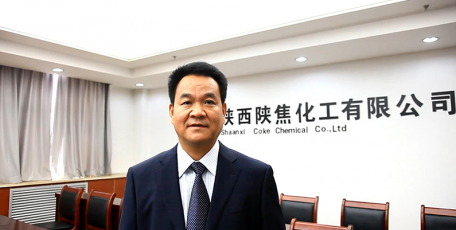 陜西陜焦化工有限公司黨委書記、董事長姚繼峰：我們需要品牌思維