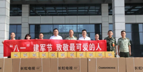 獻(xiàn)禮“八一” 致敬軍人 渭南市新生代企業(yè)家聯(lián)合會(huì)慰問武警渭南支隊(duì)