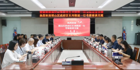 邯鄲市邯山區(qū)區(qū)長劉俊波一行到訪中聯(lián)西北院座談交流