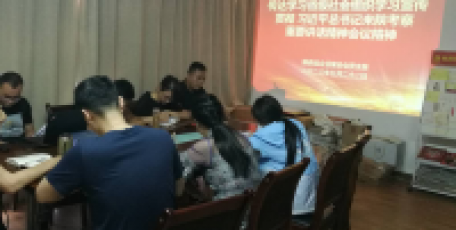 陜西省企業(yè)家協(xié)會(huì)黨支部傳達(dá)學(xué)習(xí)省級(jí)社會(huì)組織學(xué)習(xí)宣傳貫徹習(xí)近平總書(shū)記來(lái)陜考           察重要講話(huà)精神工作會(huì)議精神