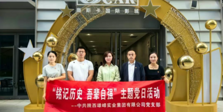 銘記歷史，雄峰人在行動！