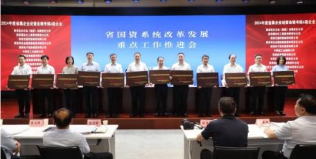 法士特獲陜西省國資系統(tǒng)年度考評兩項殊榮